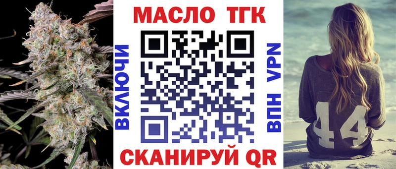 ТГК гашишное масло  как найти закладки  Елизаветинская 